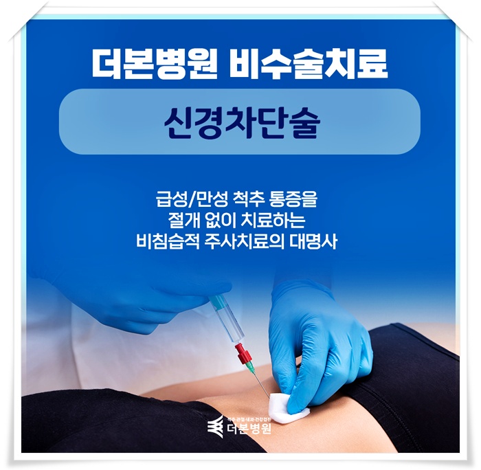 [척추질환]경추 5번 6번 증상 목디스크 터졌다면 [출처] 경추 5번 6번 증상 목디스크 터졌다면|작성자 더본병원