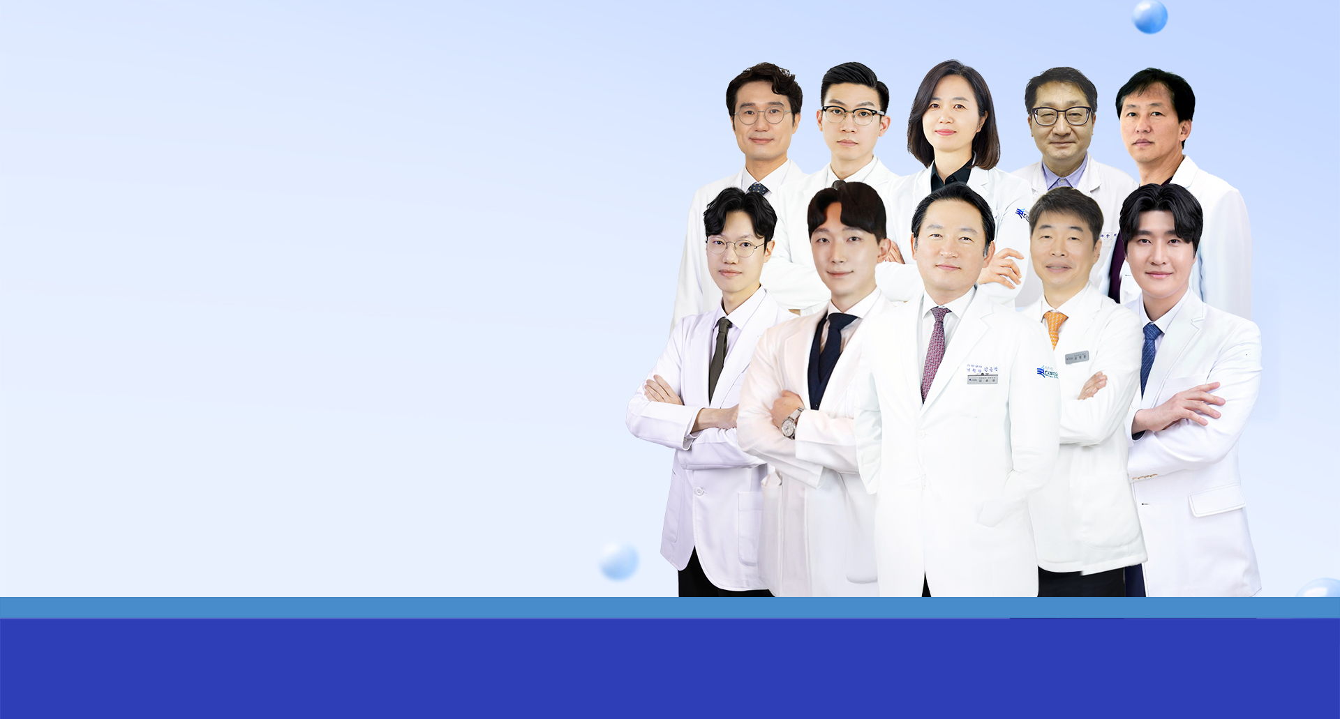 의료진배너 이미지