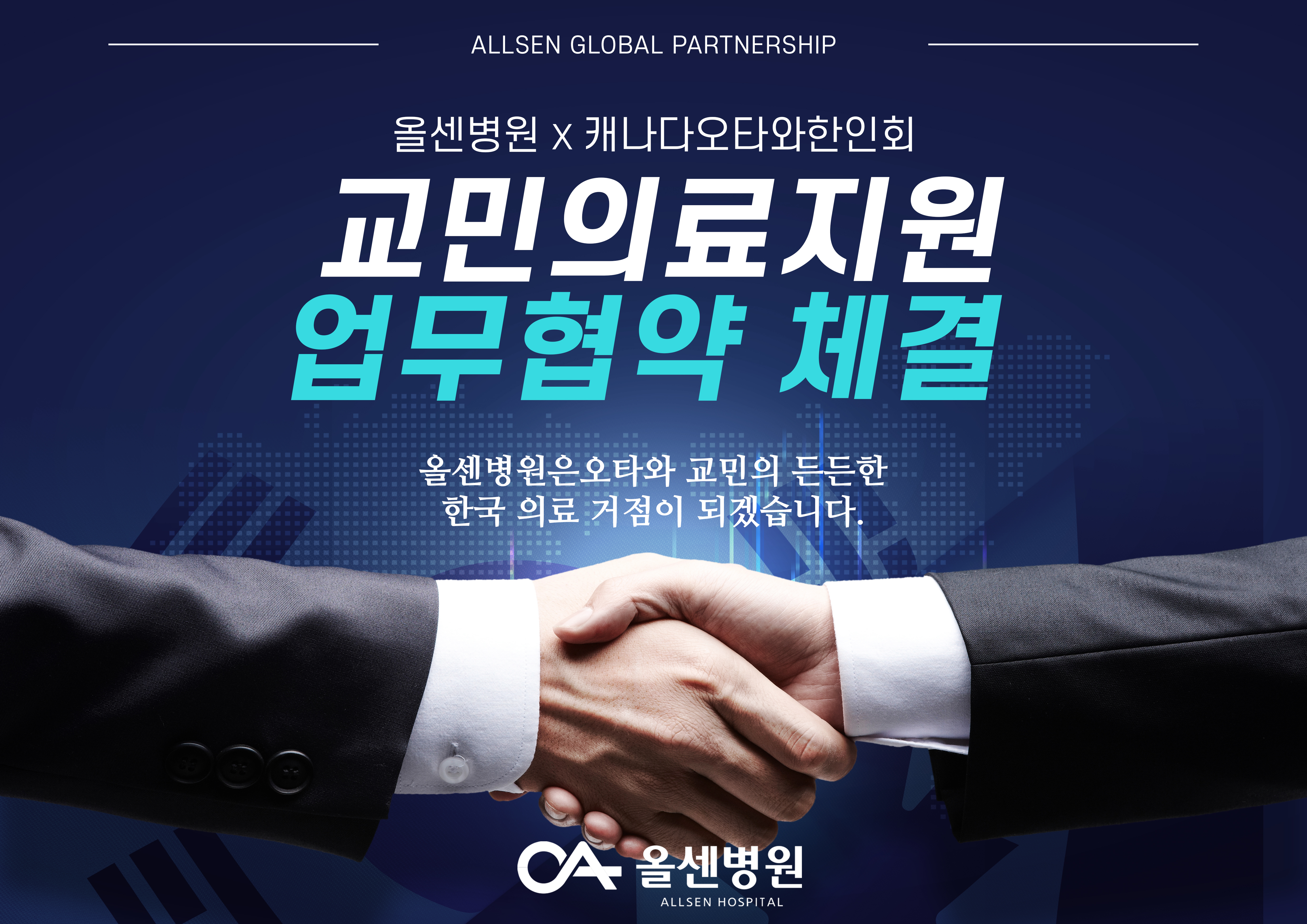 교민