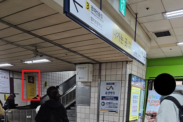 대흥역 4번 출구
