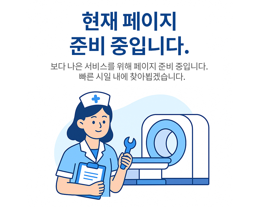 병원미리보기